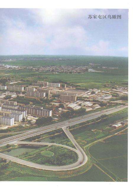 《苏家屯区志  1996-2000》.pdf电子版_辽宁省志预览图2