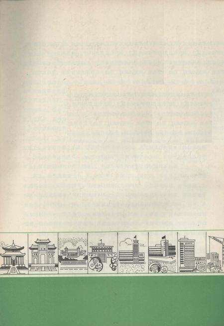 《沈阳地方志资料丛刊》.pdf电子版_辽宁省志预览图1