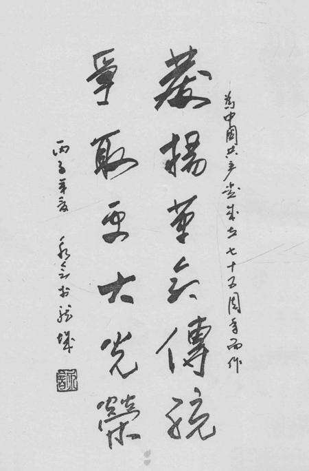 《朝阳史志 1996 2》.pdf电子版_辽宁省志预览图1