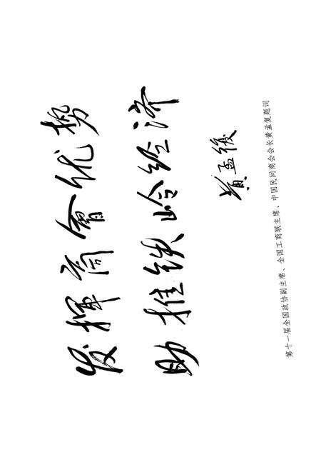 《铁岭商会志》.pdf电子版_辽宁省志预览图4