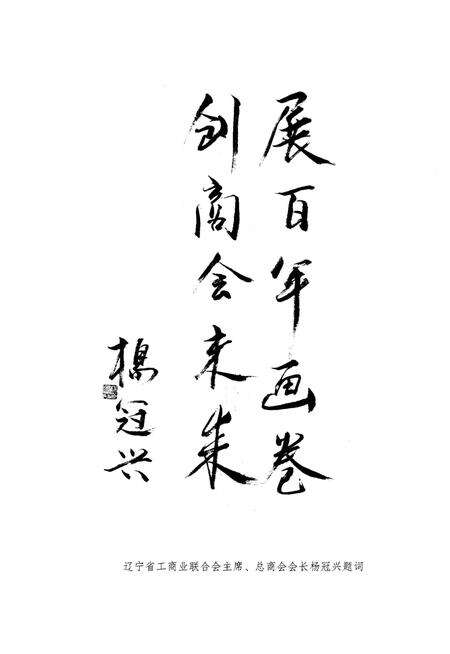 《铁岭商会志》.pdf电子版_辽宁省志预览图5