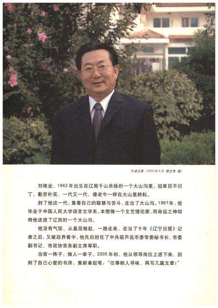 《葫芦岛纪事》.pdf电子版_辽宁省志预览图3