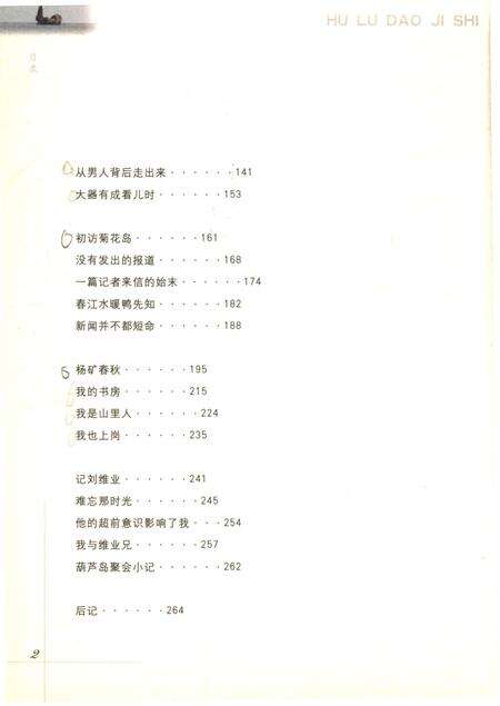 《葫芦岛纪事》.pdf电子版_辽宁省志预览图5