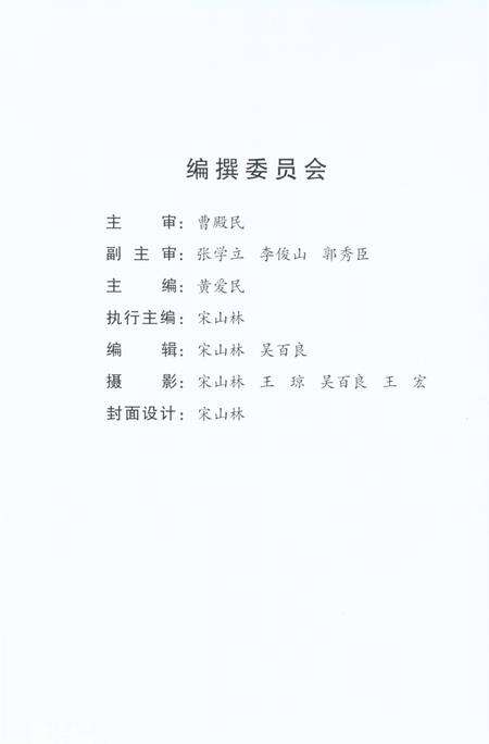 《华润电力（锦州）有限公司志1997-2007》.pdf电子版_辽宁省志预览图2