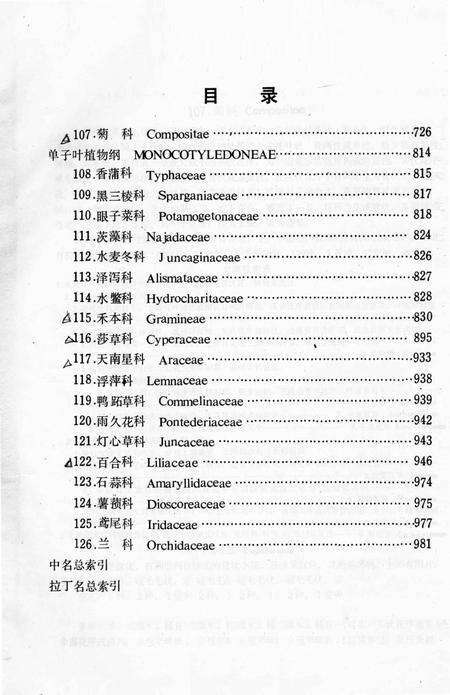 《大连地区植物志  下册》.pdf电子版_辽宁省志预览图1