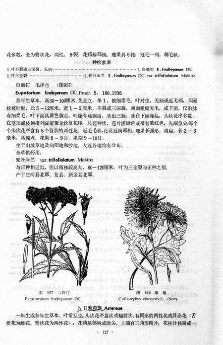《大连地区植物志  下册》.pdf电子版_辽宁省志预览图3