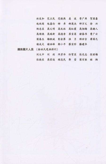 《义县志》.pdf电子版_辽宁省志预览图4