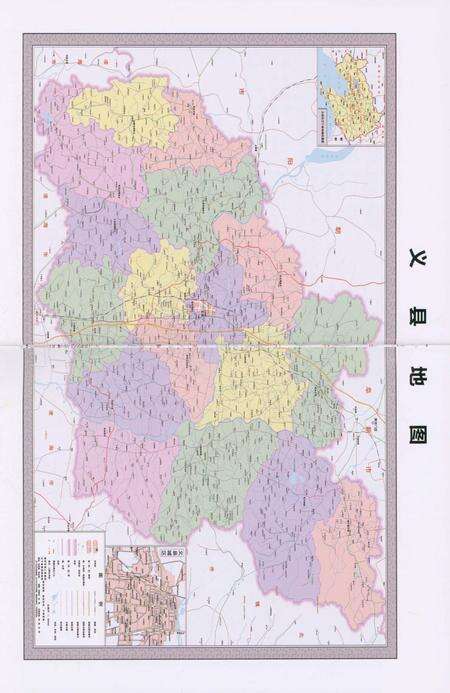 《义县志》.pdf电子版_辽宁省志预览图5