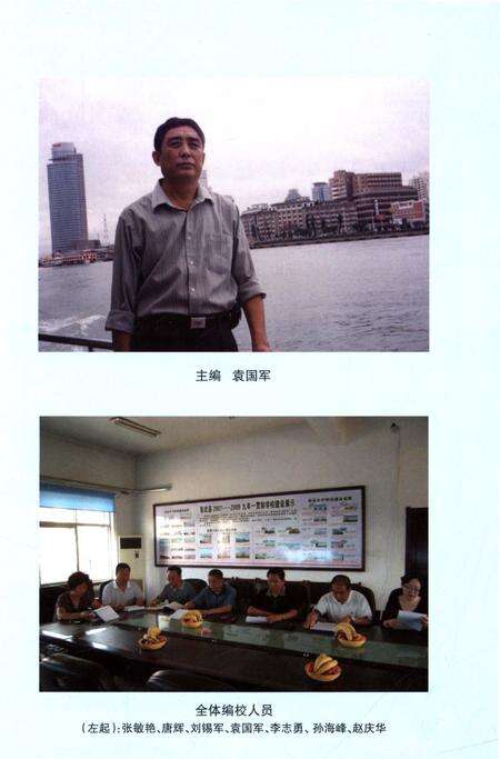 《彰武县教育督导志 1902-2010》.pdf电子版_辽宁省志预览图3