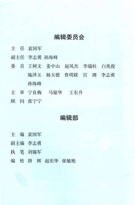 《彰武县教育督导志 1902-2010》.pdf电子版_辽宁省志预览图4