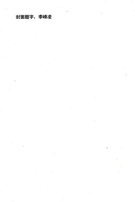 《本钢运输部志 1905-1985》.pdf电子版_辽宁省志预览图3