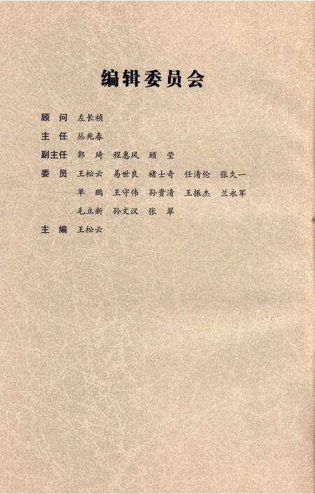 《抚顺集邮志》.pdf电子版_辽宁省志预览图5