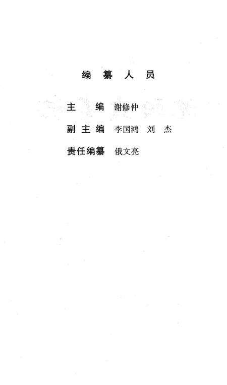 《沈阳大事记》.pdf电子版_辽宁省志预览图4