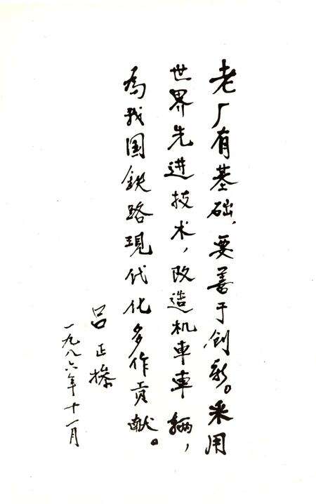 《沈阳机车车辆工厂志》.pdf电子版_辽宁省志预览图4