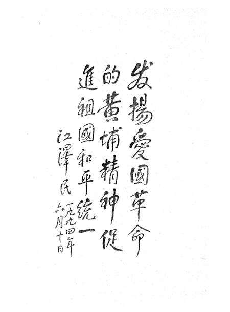 《鞍山黄埔志》.pdf电子版_辽宁省志预览图2