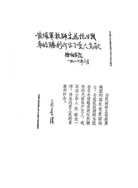 《鞍山黄埔志》.pdf电子版_辽宁省志预览图3