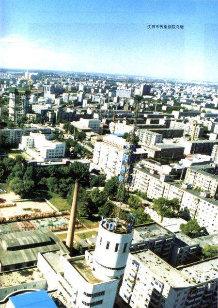 《沈阳市传染病院院志1935-2005》.pdf电子版_辽宁省志预览图5