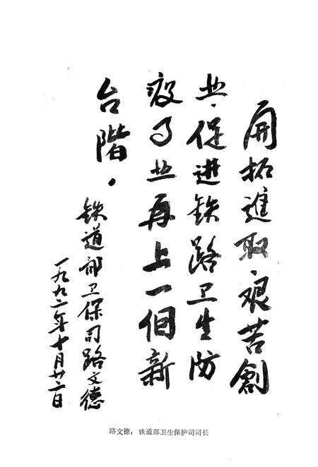 《站志1949-1992》.pdf电子版_辽宁省志预览图3