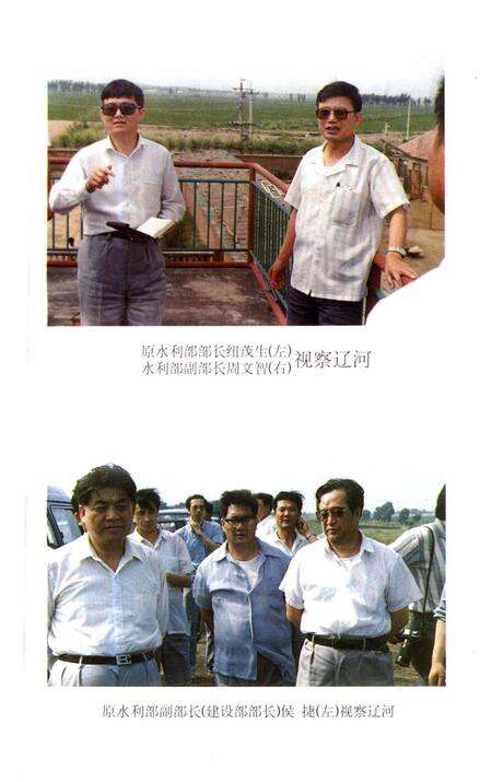 《铁岭河流志》.pdf电子版_辽宁省志预览图3