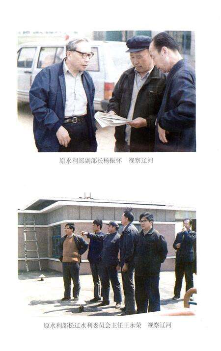 《铁岭河流志》.pdf电子版_辽宁省志预览图4