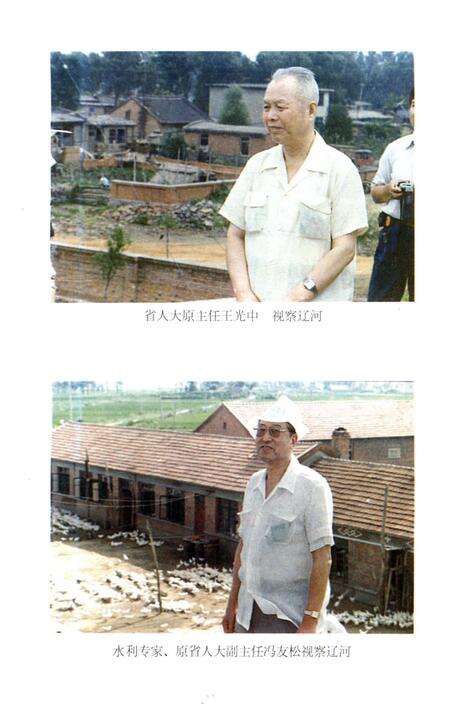 《铁岭河流志》.pdf电子版_辽宁省志预览图5