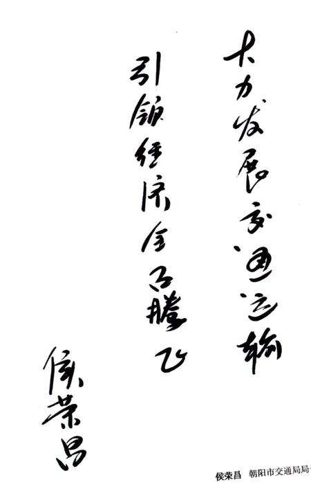 《北票市道路运输志》.pdf电子版_辽宁省志预览图5