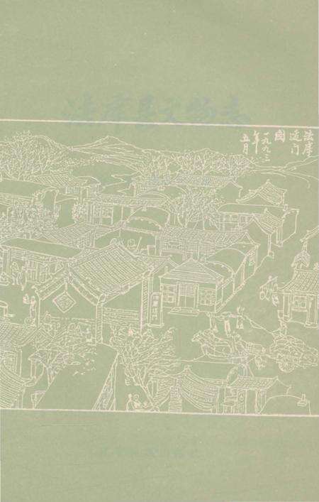 《法库县文物志》.pdf电子版_辽宁省志预览图2