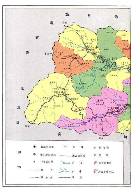 《桓仁满族自治县水利电力志》.pdf电子版_辽宁省志预览图2