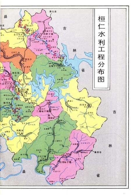 《桓仁满族自治县水利电力志》.pdf电子版_辽宁省志预览图3