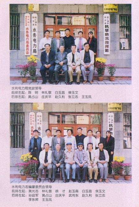 《桓仁满族自治县水利电力志》.pdf电子版_辽宁省志预览图5