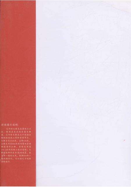 《营口市工会志》.pdf电子版_辽宁省志预览图1