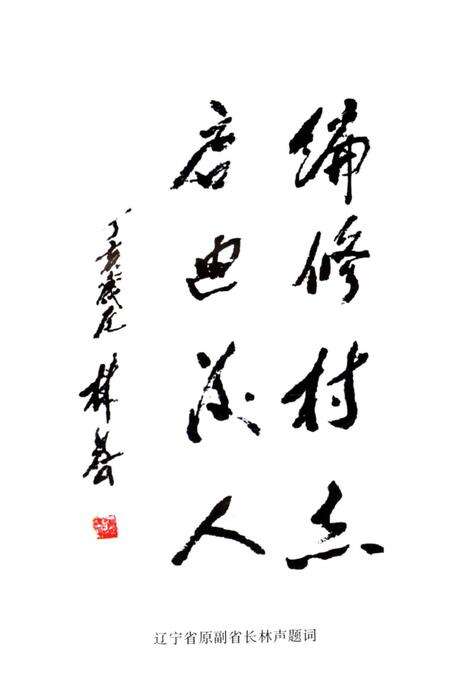 《陈屯村志》.pdf电子版_辽宁省志预览图2