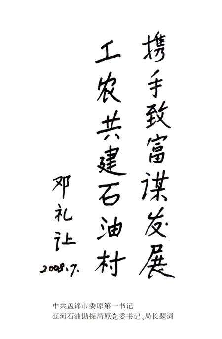 《陈屯村志》.pdf电子版_辽宁省志预览图3