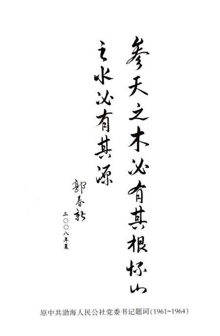 《陈屯村志》.pdf电子版_辽宁省志预览图4