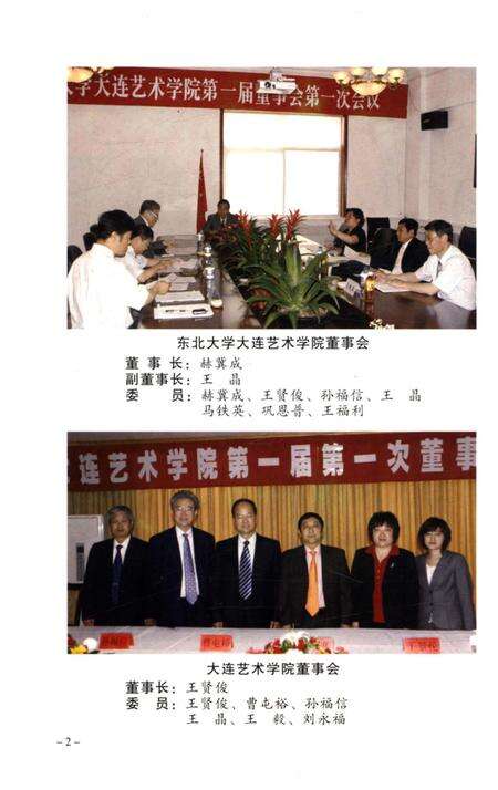 《大连艺术学院史志》.pdf电子版_辽宁省志预览图3