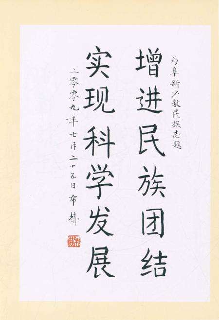 《阜新市少数民族志》.pdf电子版_辽宁省志预览图5