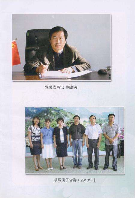 《锦西工业学校志1978-2010》.pdf电子版_辽宁省志预览图3