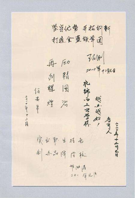 《锦西工业学校志1978-2010》.pdf电子版_辽宁省志预览图5