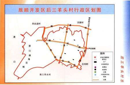 《后三羊头村志》.pdf电子版_辽宁省志预览图5