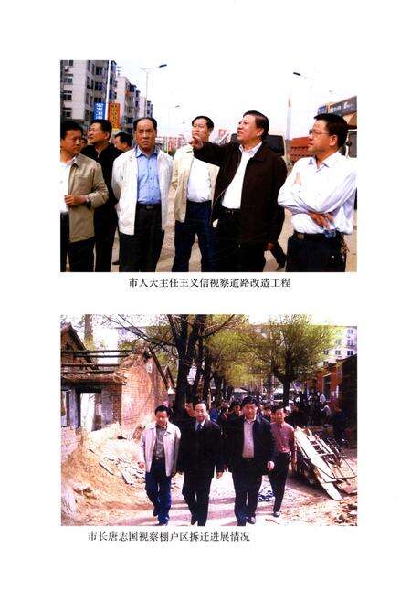 《辽阳市建设志（建委篇）》.pdf电子版_辽宁省志预览图5