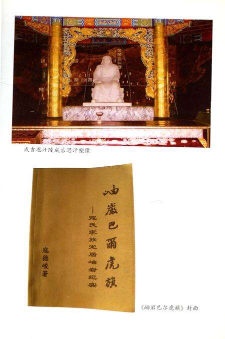 《丹东蒙古族志》.pdf电子版_辽宁省志预览图5