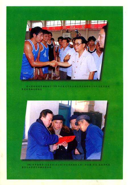 《营口市体育志》.pdf电子版_辽宁省志预览图2