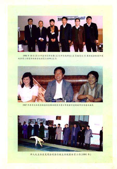 《营口市体育志》.pdf电子版_辽宁省志预览图3