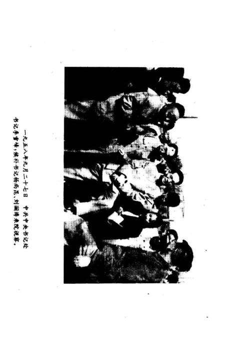 《东北工学院大事记》.pdf电子版_辽宁省志预览图3