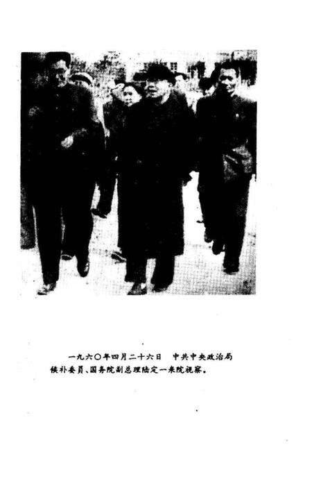 《东北工学院大事记》.pdf电子版_辽宁省志预览图4