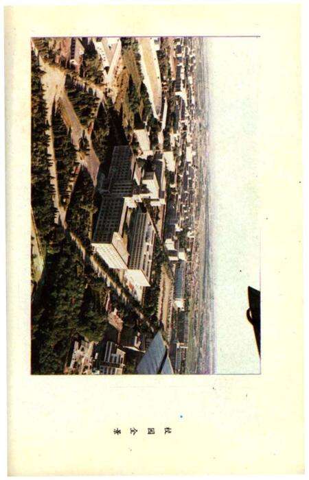 《东北工学院大事记》.pdf电子版_辽宁省志预览图5