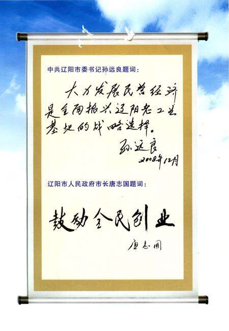 《文圣分局志》.pdf电子版_辽宁省志预览图4