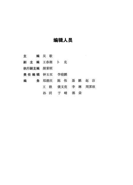 《沈阳街道乡镇志 第一辑》.pdf电子版_辽宁省志预览图3