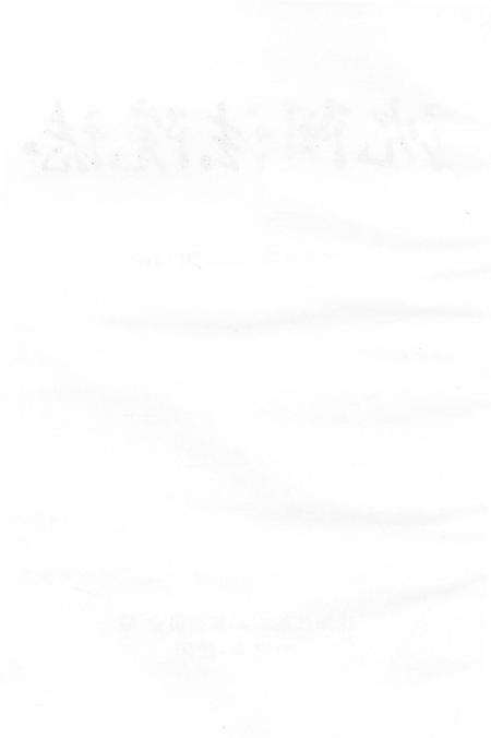 《沈阳法院志1987-2016》.pdf电子版_辽宁省志预览图3