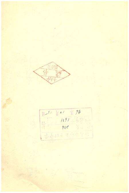 《鞍山市教育大事记1948-1985》.pdf电子版_辽宁省志预览图1